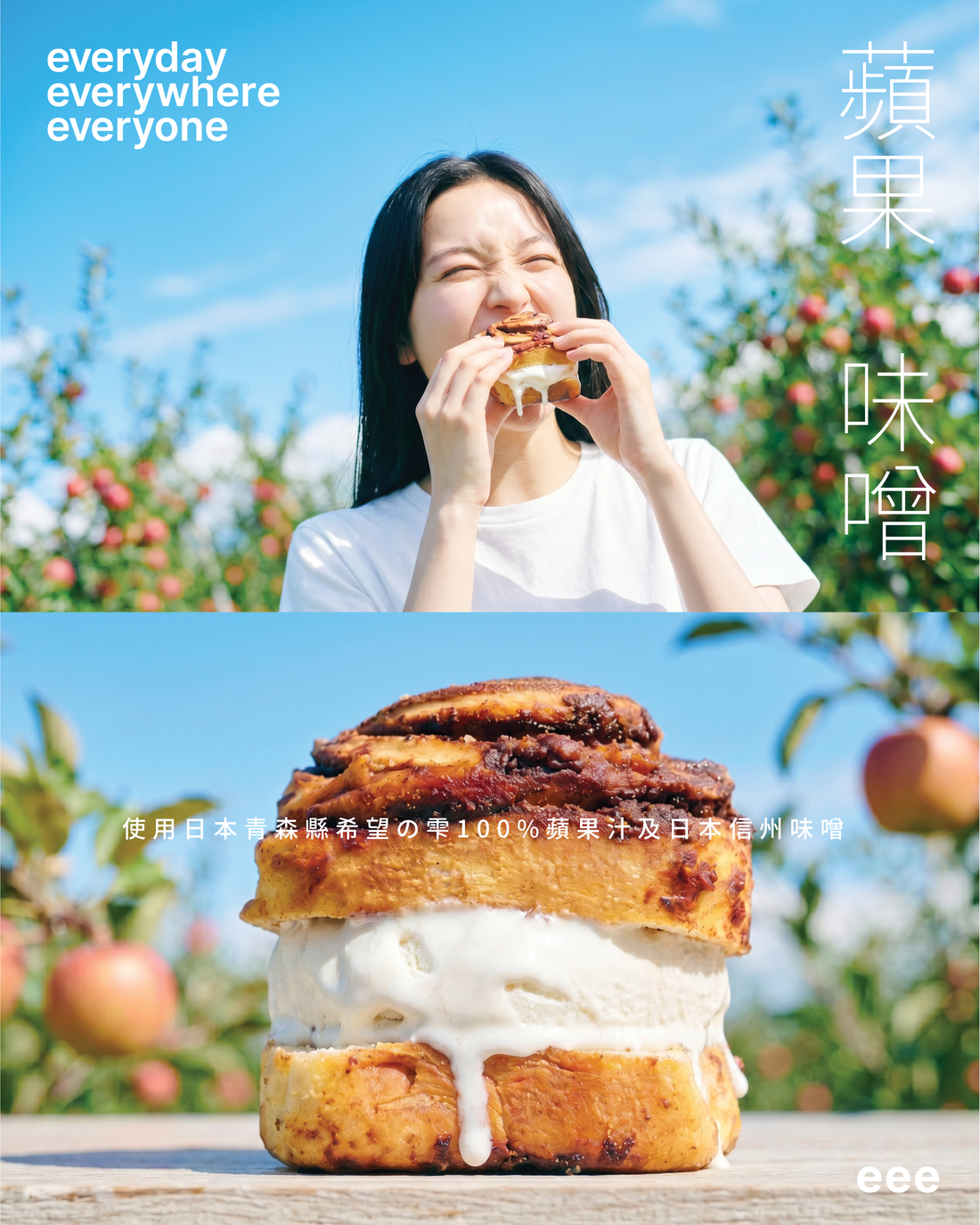 eee 減糖無負擔的純素肉桂捲體驗